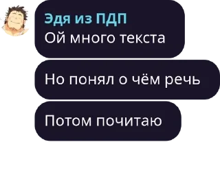 🏥 emoji ПДП Психач Telegram sticker 2 of 120