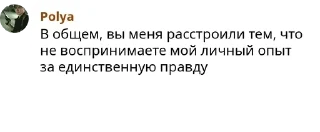 👱 emoji ПДП Психач Telegram sticker 7 of 120