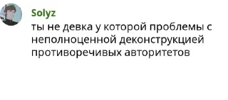🧉 emoji ПДП Психач Telegram sticker 10 of 120