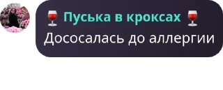 Sticker from Стримхата pack by @QuotLyBot