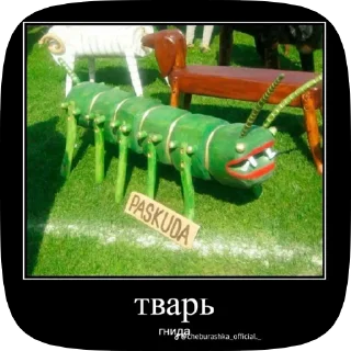 Sticker from Амба и Бэй 2