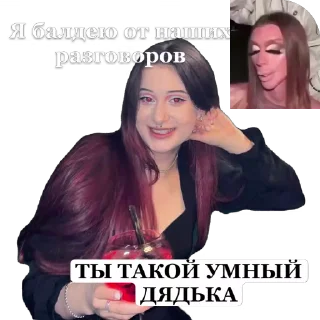 💅 emoji Рабы Telegram sticker 6 of 51