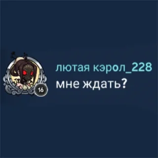 Sticker from Жди докс 😈