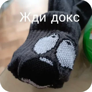 👟 emoji Жди докс @TgEmodziBot Telegram sticker 7 of 7