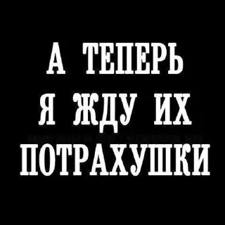 Sticker from Ох уж эти шипперы