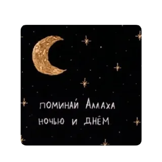 Sticker from подпишись @medigariba
