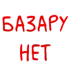 👍 emoji Axyevshi @firunissk Telegram sticker 5 of 62