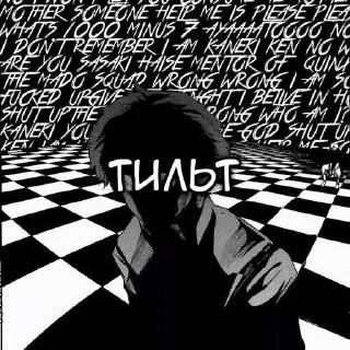 Sticker from тгк: тот самый h9iisee ➡️ @Ctikerubot