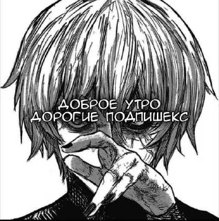 Sticker from тгк: тот самый h9iisee ➡️ @Ctikerubot