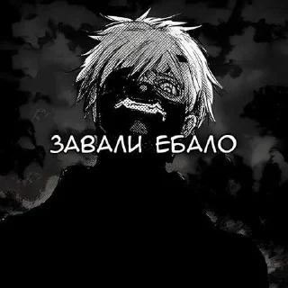 Sticker from тгк: тот самый h9iisee ➡️ @Ctikerubot