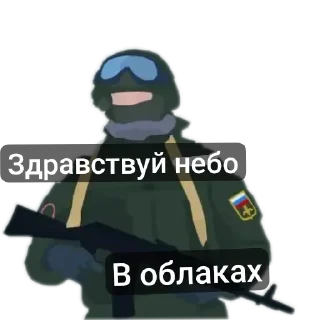 😳 emoji Military, ТГК: @w_w_life ➡️ @Ctikerubot Telegram sticker 24 of 42