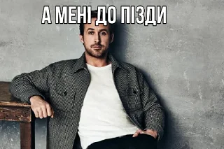 😉 emoji Раян Гослінг #rixqg 😄 Telegram sticker 4 of 20