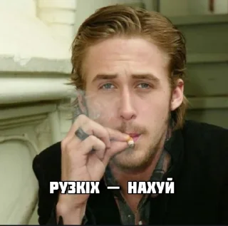 😍 emoji Раян Гослінг #rixqg 😄 Telegram sticker 12 of 20