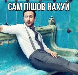 😄 emoji Раян Гослінг #rixqg 😄 Telegram sticker 3 of 20