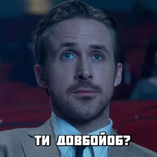🤔 emoji Раян Гослінг #rixqg 😄 Telegram sticker 15 of 20