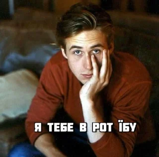 🤭 emoji Раян Гослінг #rixqg 😄 Telegram sticker 13 of 20