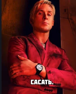 😈 emoji Раян Гослінг #rixqg 😄 Telegram sticker 20 of 20