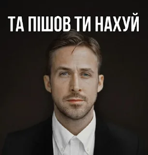 😁 emoji Раян Гослінг #rixqg 😄 Telegram sticker 2 of 20