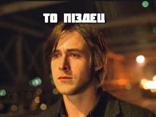 😪 emoji Раян Гослінг #rixqg 😄 Telegram sticker 10 of 20
