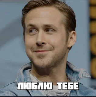 🥰 emoji Раян Гослінг #rixqg 😄 Telegram sticker 11 of 20
