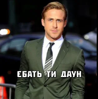 😆 emoji Раян Гослінг #rixqg 😄 Telegram sticker 5 of 20