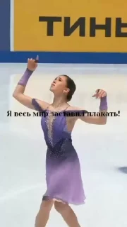 Sticker from Полина рмт ➡️ @Ctikerubot
