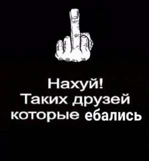 🖕 emoji Больше стиков тут: @stikery4 Telegram sticker 4 of 120