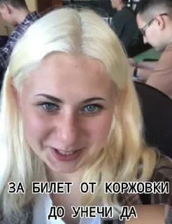 🌟 emoji Унеченские беженцы Telegram sticker 2 of 62