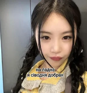⭐️ emoji Суджинаа😘😘 @Shrifty_textbot Telegram sticker 2 of 18