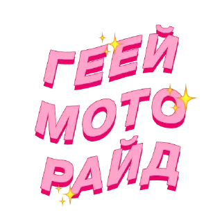 🛵 emoji PolinaStradai by @offstikbot Telegram sticker 22 of 119