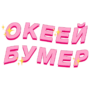 👌 emoji PolinaStradai by @offstikbot Telegram sticker 7 of 119