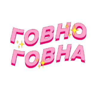 💩 emoji PolinaStradai by @offstikbot Telegram sticker 9 of 119