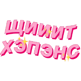 💩 emoji PolinaStradai by @offstikbot Telegram sticker 12 of 119