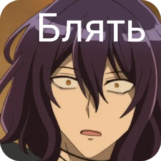 🤯 emoji Так, я єбанат ➡️ @Ctikerubot Telegram sticker 8 of 25