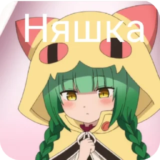 🙂 emoji Так, я єбанат ➡️ @Ctikerubot Telegram sticker 7 of 25