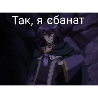 Sticker from Так, я єбанат ➡️ @Ctikerubot