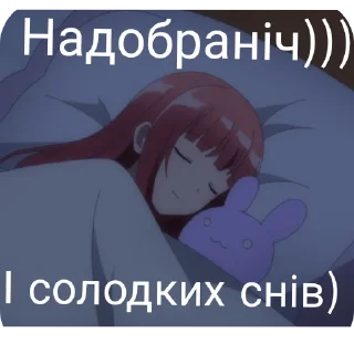 💤 emoji Так, я єбанат ➡️ @Ctikerubot Telegram sticker 18 of 25
