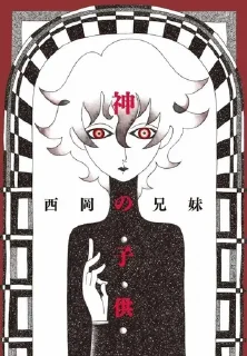 Sticker from ⛩️`☨•𝑮𝒐𝒅'𝒔 𝑪𝒉𝒊𝒍𝒅•☨’⛩️