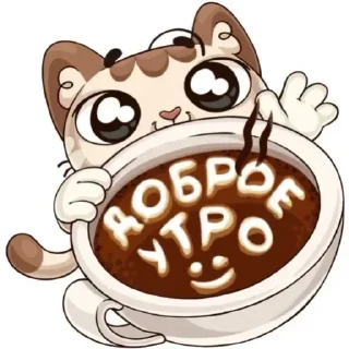 ☕️ emoji Стикеры @stickrubot @textmeru_bot Telegram sticker 21 of 74