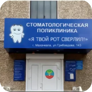 Sticker from Колхозник 8 класс МОУ СОШ 7