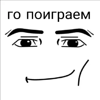 😏 emoji Мен фейсики ➡️ @Ctikerubot Telegram sticker 9 of 70