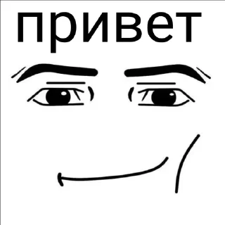 😁 emoji Мен фейсики ➡️ @Ctikerubot Telegram sticker 12 of 70