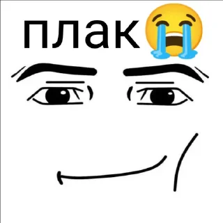 😭 emoji Мен фейсики ➡️ @Ctikerubot Telegram sticker 13 of 70