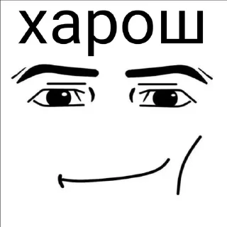 😏 emoji Мен фейсики ➡️ @Ctikerubot Telegram sticker 14 of 70