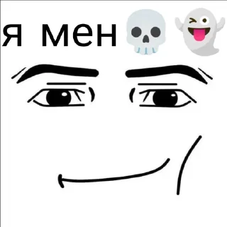 😁 emoji Мен фейсики ➡️ @Ctikerubot Telegram sticker 1 of 70