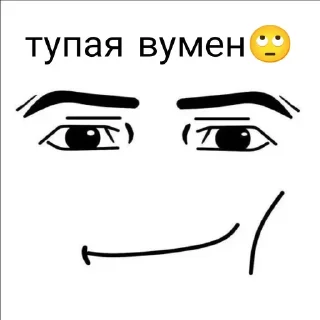 😅 emoji Мен фейсики ➡️ @Ctikerubot Telegram sticker 5 of 70