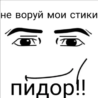 ❤️ emoji Мен фейсики ➡️ @Ctikerubot Telegram sticker 21 of 70