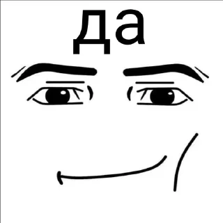 😁 emoji Мен фейсики ➡️ @Ctikerubot Telegram sticker 2 of 70