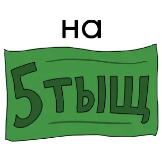 Sticker from Стикеры из помойки