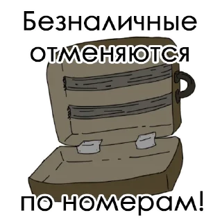 Sticker from Стикеры из помойки